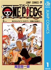 ONE PIECE(ワンピース)